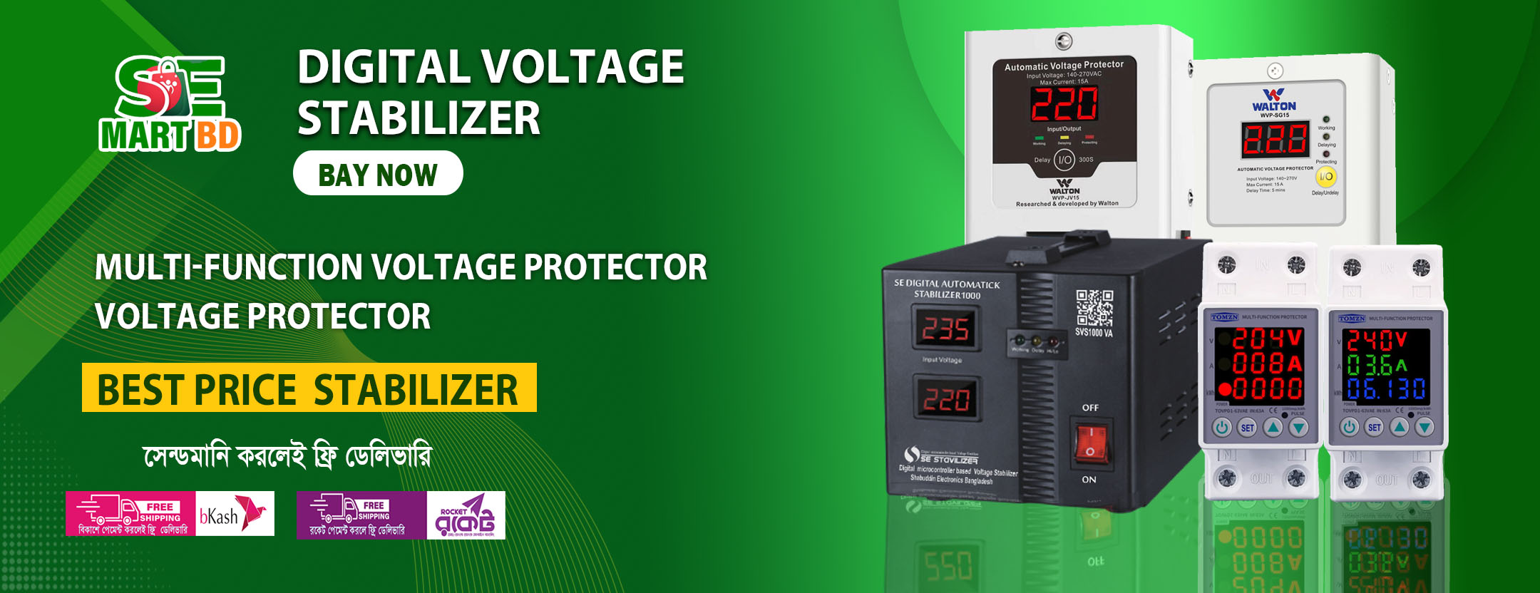 SEMartBD.Com | SE mart online shopping promo